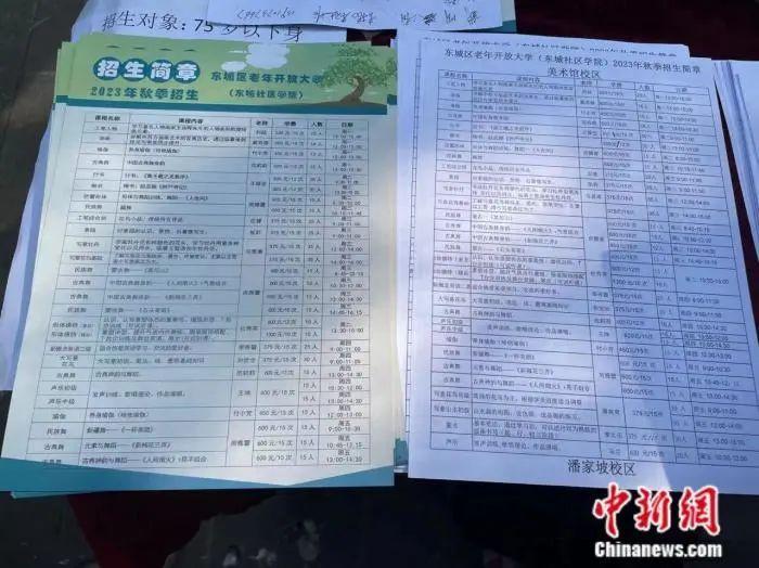 年轻人星空体育官方入口涌向老年大学：“真的被卷了”！ 期待更多平价课堂(图3)