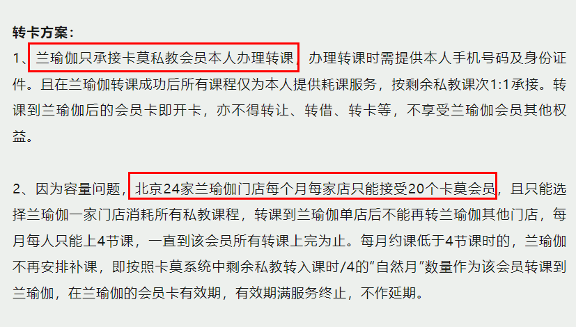 欠薪、欠费、转卡⋯⋯消失的卡莫瑜伽陷“职业闭店人星空体育App下载”疑云连锁机构(图2)