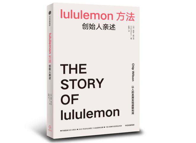 首席推星空体育app荐｜lululemon创始人亲述：为什么女人愿意多花三倍的价(图4)