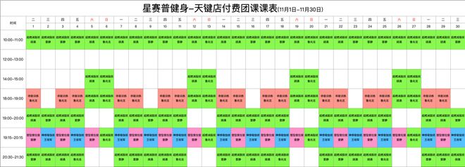 【带私教课】199秒杀1千多的星空体育官方入口健身月卡！没地儿锻炼的来大兴这(图2)