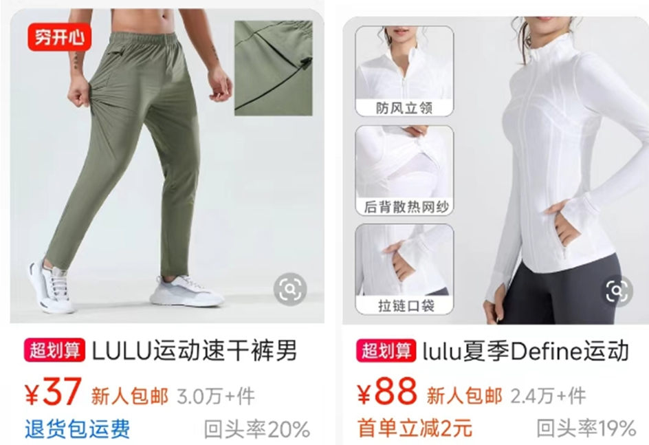 曾放倒阿迪、直追耐克 瑜伽爱好者追捧的lululemon正被平替、“代工”围星空(图7)