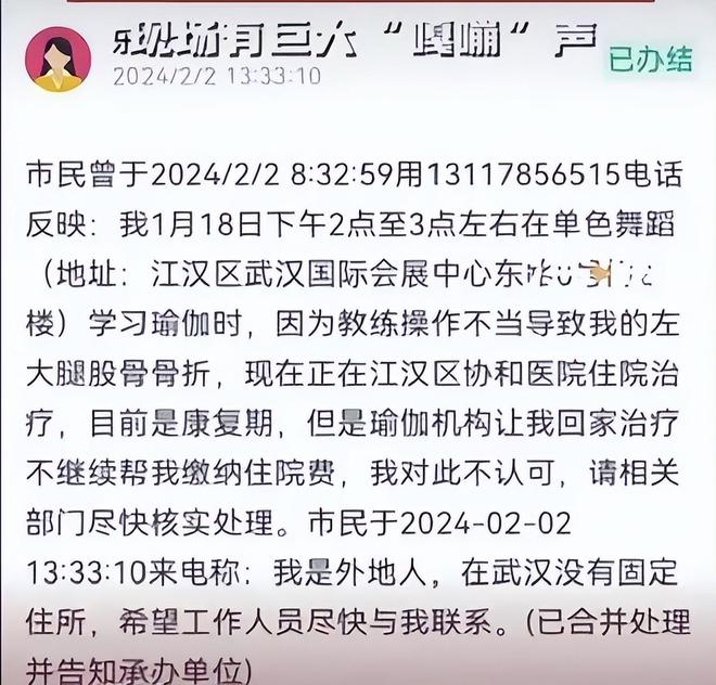 瑜星空体育官网伽并非科学的健身方式！女子在练瑜伽时腿竟被教练硬生生压断(图10)