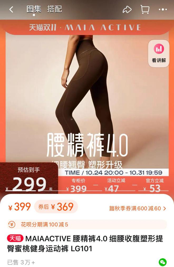 市值2566亿的安踏+中国版Lululemon！能重返巅峰星空体育app吗？(图3)