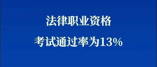 如何看待“法考星空体育“这件事？(图2)