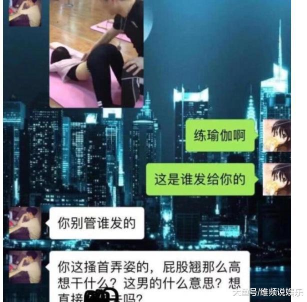 女子练瑜星空体育App下载伽 和男教练“亲密”接触 男友发现后 立即分手！(图2)