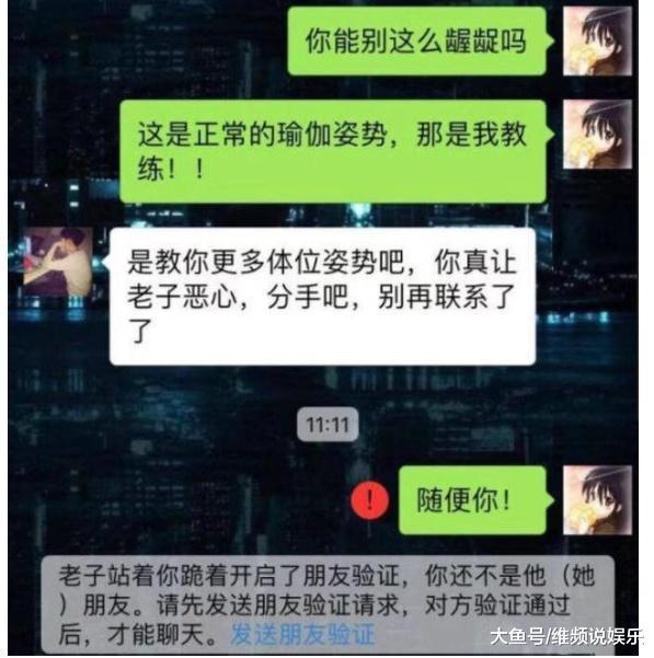 女子练瑜星空体育App下载伽 和男教练“亲密”接触 男友发现后 立即分手！(图3)