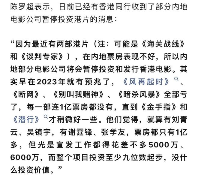 成龙新片《传星空体育App下载说》市场遇冷老牌香港影星们的路该怎么走？(图7)