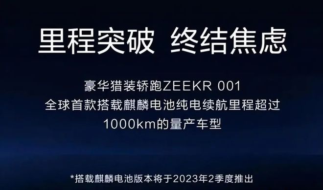 不到四分之一的价格号称帕拉梅拉平星空体育官方入口替新款续航破千不火都难(图3)