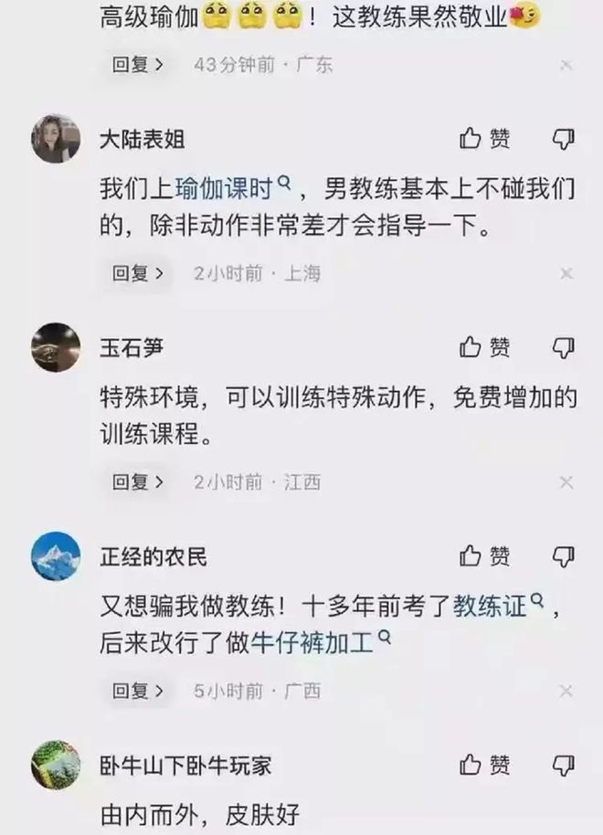 练瑜伽的妻子婚内出轨教练竟联合教星空体育app练打丈夫(图8)