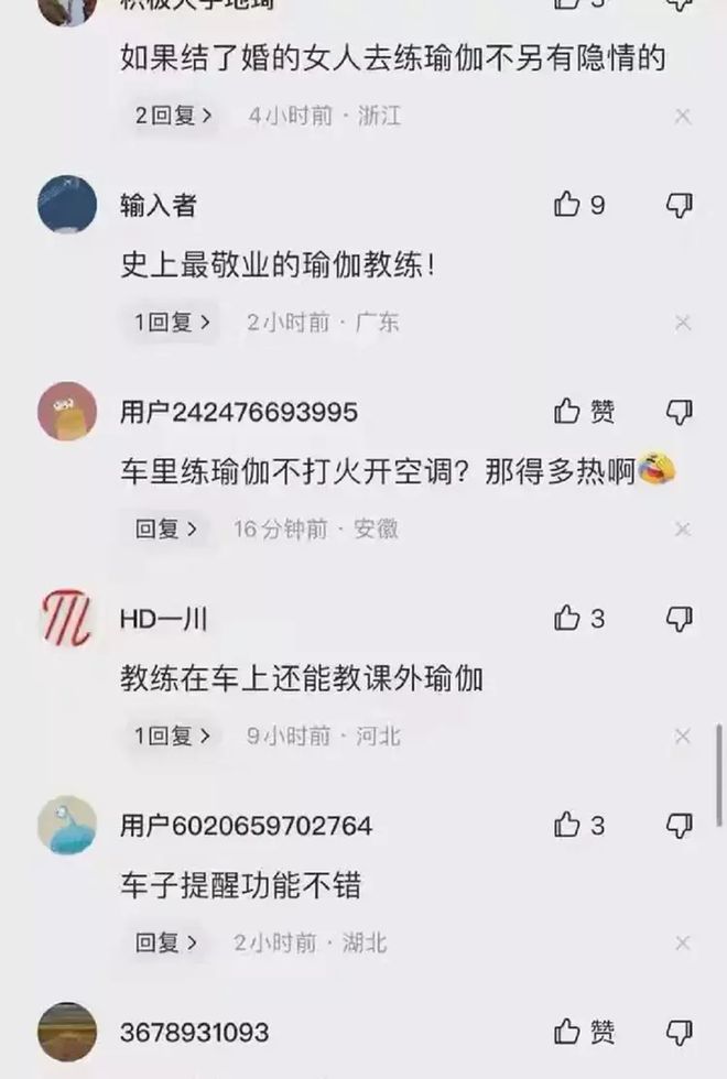 练瑜伽的妻子婚内出轨教练竟联合教星空体育app练打丈夫(图9)