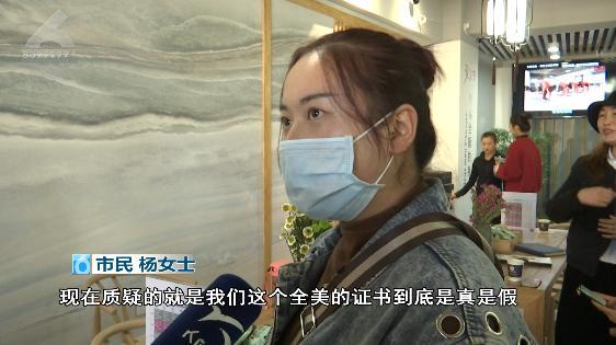 怀疑自己被骗了！花了近万元考的“全美”证书 星空体育不给60美元查不到？(图5)