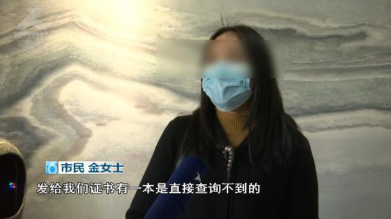 怀疑自己被骗了！花了近万元考的“全美”证书 星空体育不给60美元查不到？(图4)