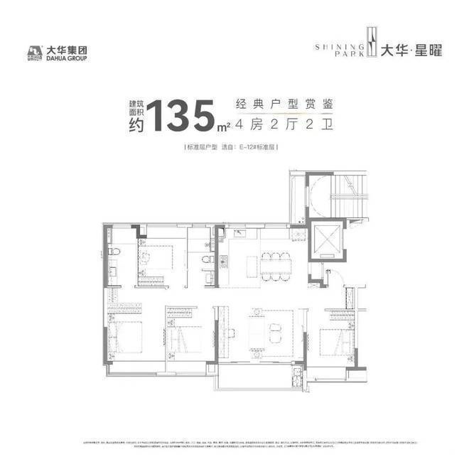 大星空体育官网华星曜售楼处【官方网站】(图2)