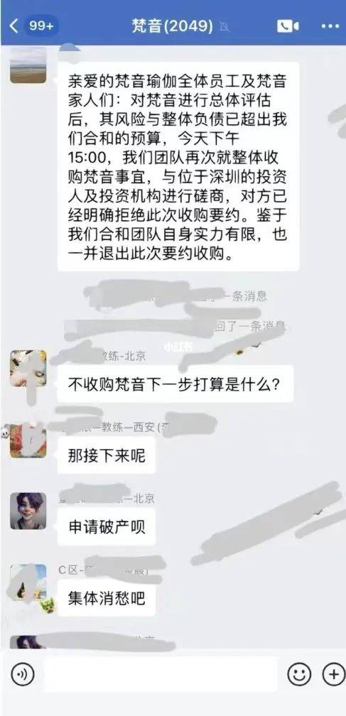 知名瑜伽龙头爆雷中产星空体育App下载刚充的几万块全打了水漂(图2)