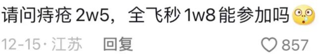 一段“上海街头尴尬视频”引群嘲：星空体育新型正在毒害中国年轻人(图5)