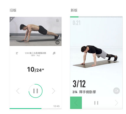 Keep新版健身课程上线 内容星空体育官方入口+视频+交互体验升级(图4)