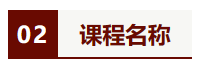 华图24国考面试课程表_国考面试课程_考录专题星空体育App下载网站2024(图1)