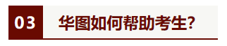 华图24国考面试课程表_国考面试课程_考录专题星空体育App下载网站2024(图3)