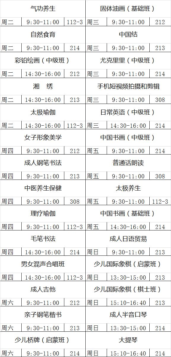 瑜伽星空体育官网、书法还有湘绣？长沙市图书馆2023年秋季公益课堂报名啦！(图1)