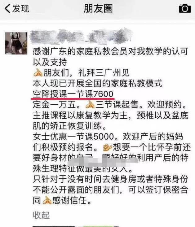 天价美女私教一节课7600块？三天起订！健身圈又炸星空体育官方入口锅了！(图1)