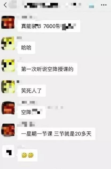 天价美女私教一节课7600块？三天起订！健身圈又炸星空体育官方入口锅了！(图2)