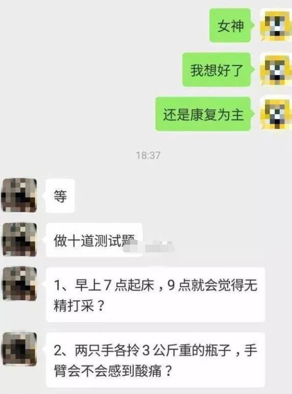 天价美女私教一节课7600块？三天起订！健身圈又炸星空体育官方入口锅了！(图4)