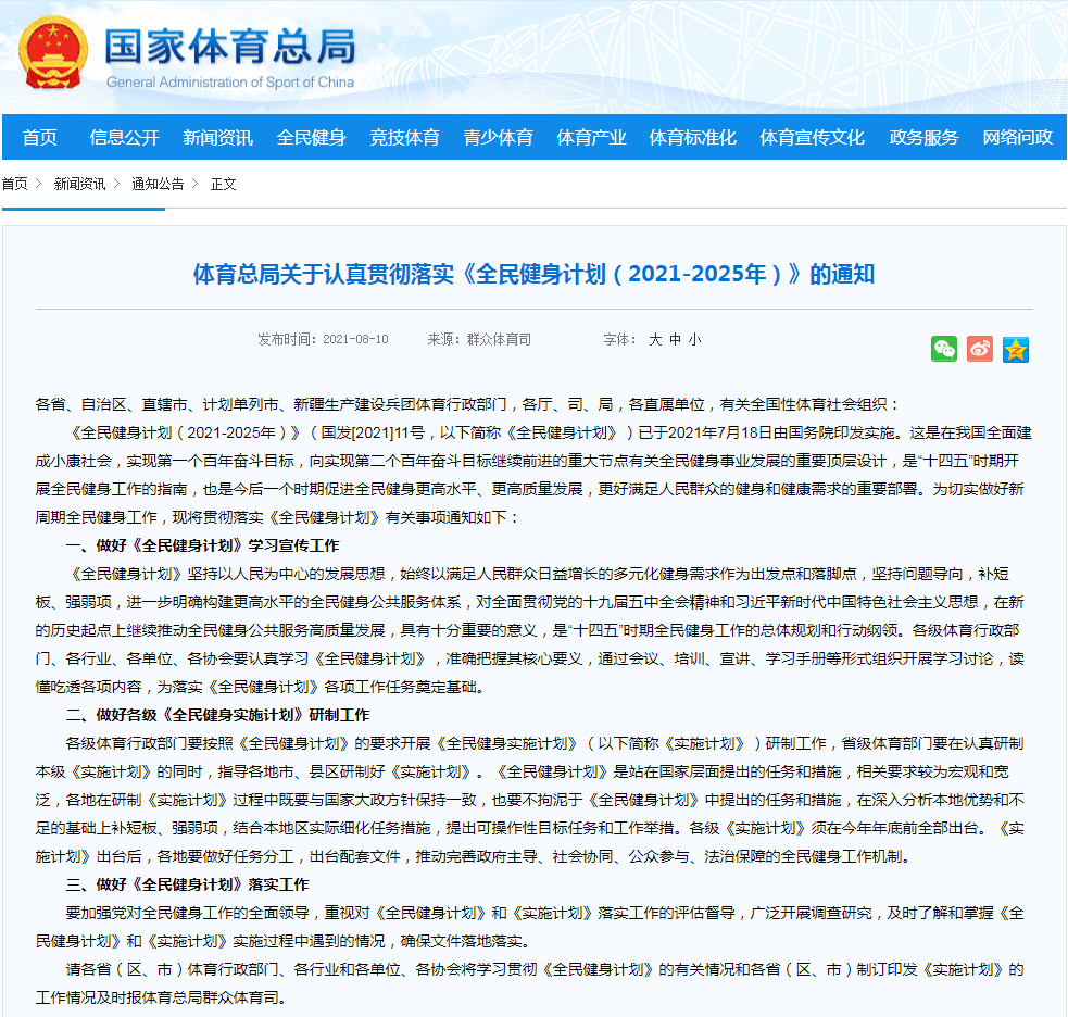 资讯丨Reebok以25亿美元出售给ABG星空体育App下载；意大利健身器械公司(图1)