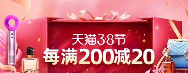 2021淘宝38红包口令是什么 2021年天猫3星空体育8红包口令大全(图1)