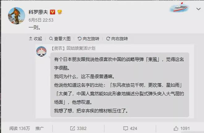 东风、巨浪、鹰击、霹雳中国导弹这些霸气名星空体育App下载称是从哪来的？(图4)