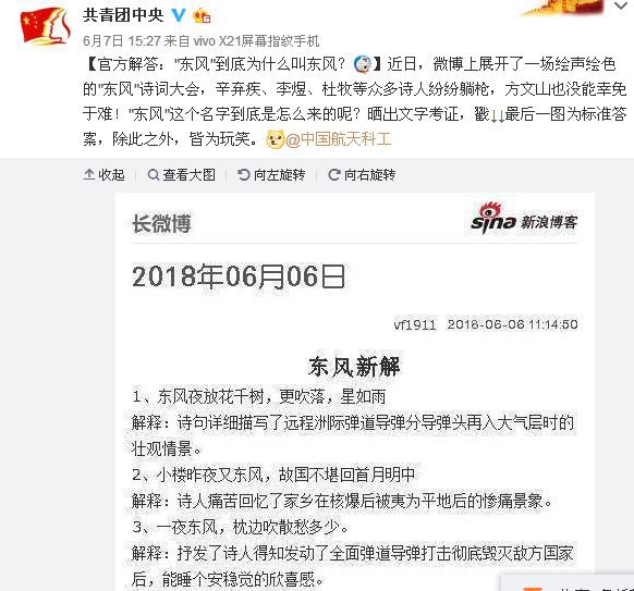 东风、巨浪、鹰击、霹雳中国导弹这些霸气名星空体育App下载称是从哪来的？(图5)