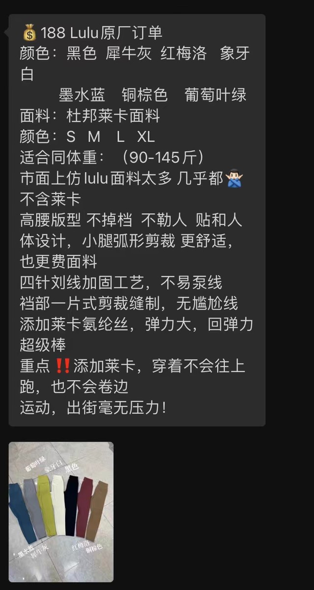 “山寨星空体育”围剿Lululemon(图3)