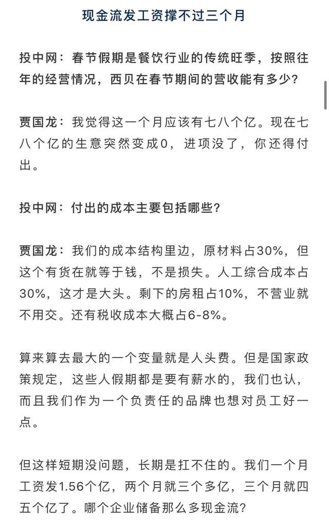 老板“阵亡”工作丢了：比肺炎更可星空体育官方入口怕的是你以为余生都是丰年(图1)