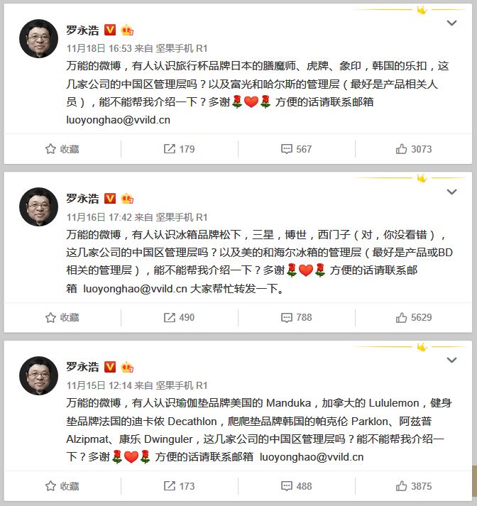 罗星空体育官方入口永浩发三条微博求助网友感觉要下一盘大棋！(图1)