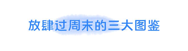 如果一下子老到了80岁可能星空体育会遇到什么？下周未来生活节感受80岁的自己(图16)