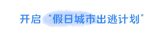 如果一下子老到了80岁可能星空体育会遇到什么？下周未来生活节感受80岁的自己(图18)