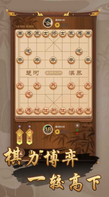 象棋下载排行榜前十名推星空体育荐2021 好玩的象棋游戏十大排行(图7)