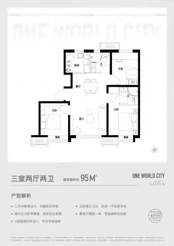 总价便宜28w但离地铁15km一起帮粉丝极限二星空体育选一(图2)