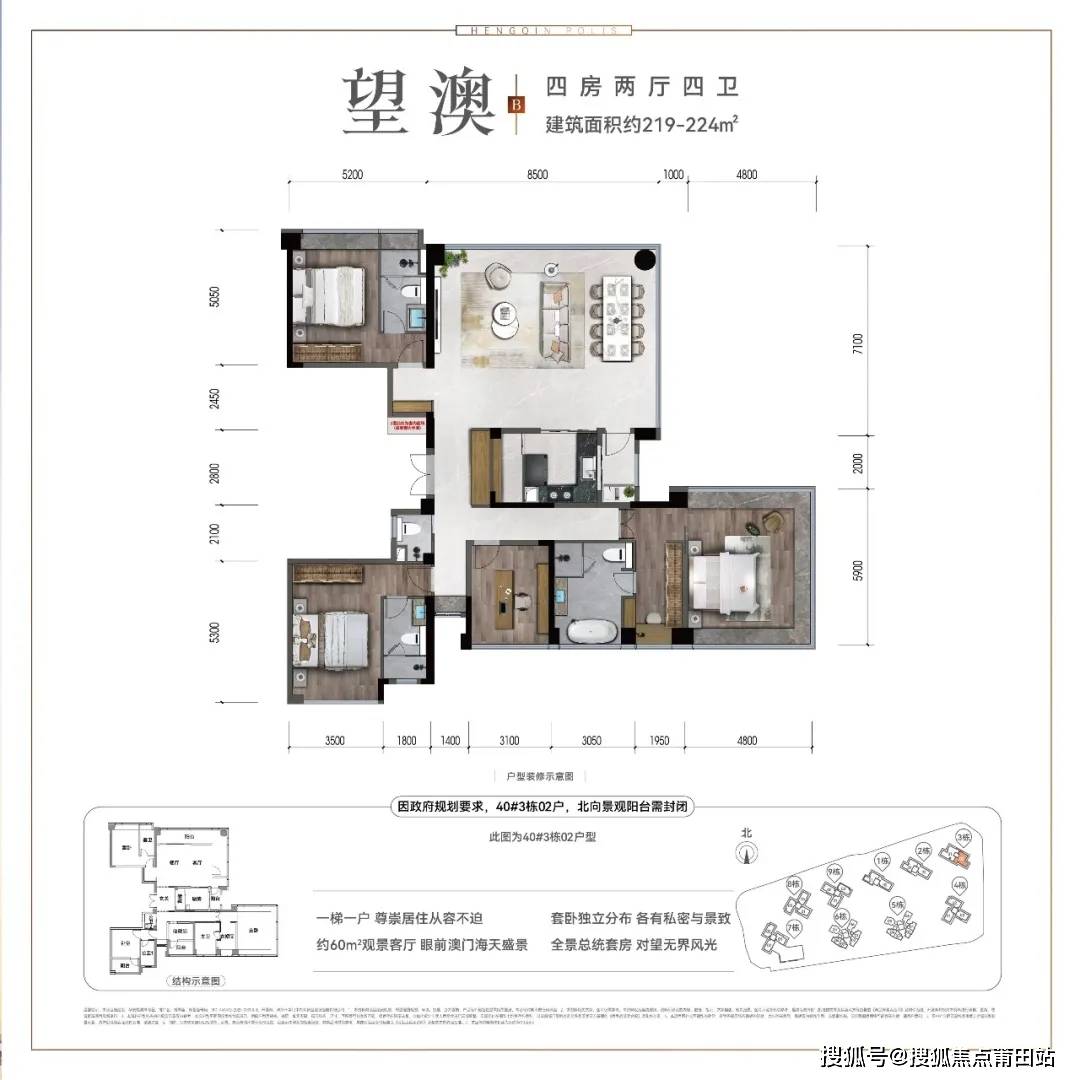 华发横琴玺(珠海横琴玺)首页网站-华发横琴玺2024年最新星空体育app户型-配(图11)