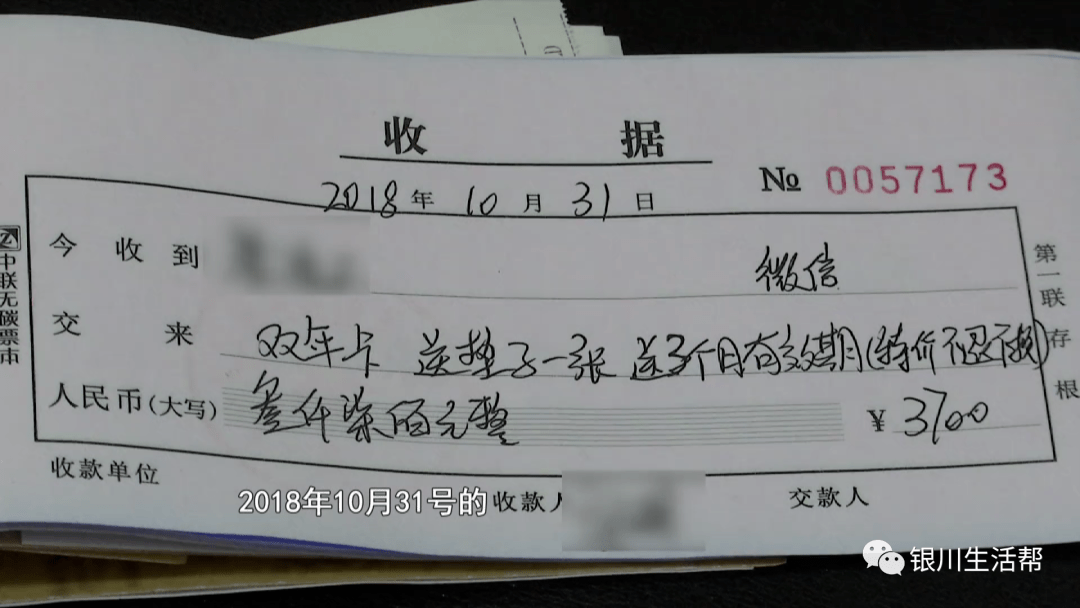 银川生活帮瑜伽馆办理星空体育app年卡想退费 消费者和商家就退费金额各执一词(图3)