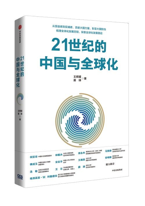 法比安·祖莱格：中欧关系如何发展取决星空体育官方入口于双方能否找到合作机会(图2)