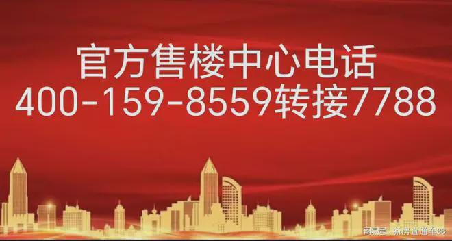 2024官方最新资讯→成都建发书香云锦→售楼部电话星空体育-户型-备案价(图1)