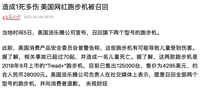 最熟悉的运动器材原来这么不正经？曾经让人生不如死连星空体育App下载动物不放过…(图9)