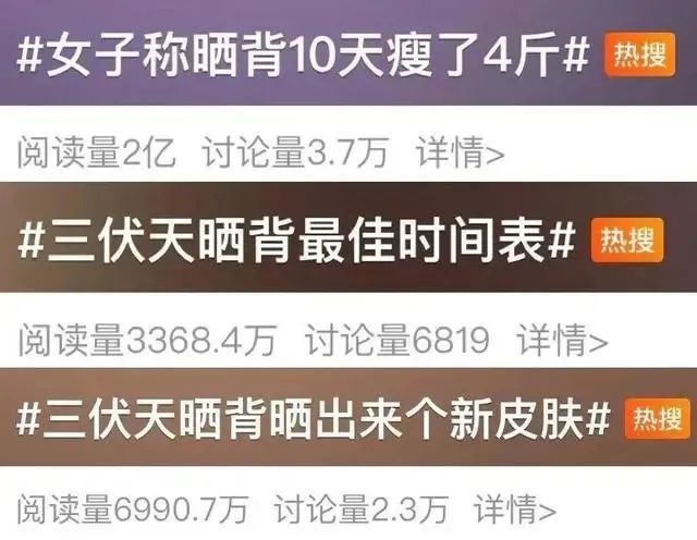 为了「治大星空体育官网病」晒背族在三伏天占领公园(图6)