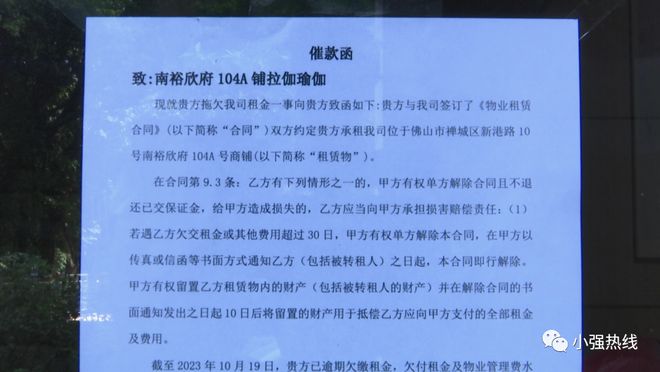 10家连锁瑜伽店集体闭店？学员：交了5万多元！纯靠星空体育官方入口拉“人头”给员(图3)