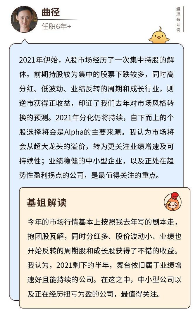 中欧量化驱动混合：靠基本面量化策略比市场多赚了星空体育app41%！(图12)