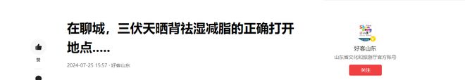 成何体统？上海一群女子星空体育app解内衣露背躺公园保安录像被投诉性骚扰(图4)