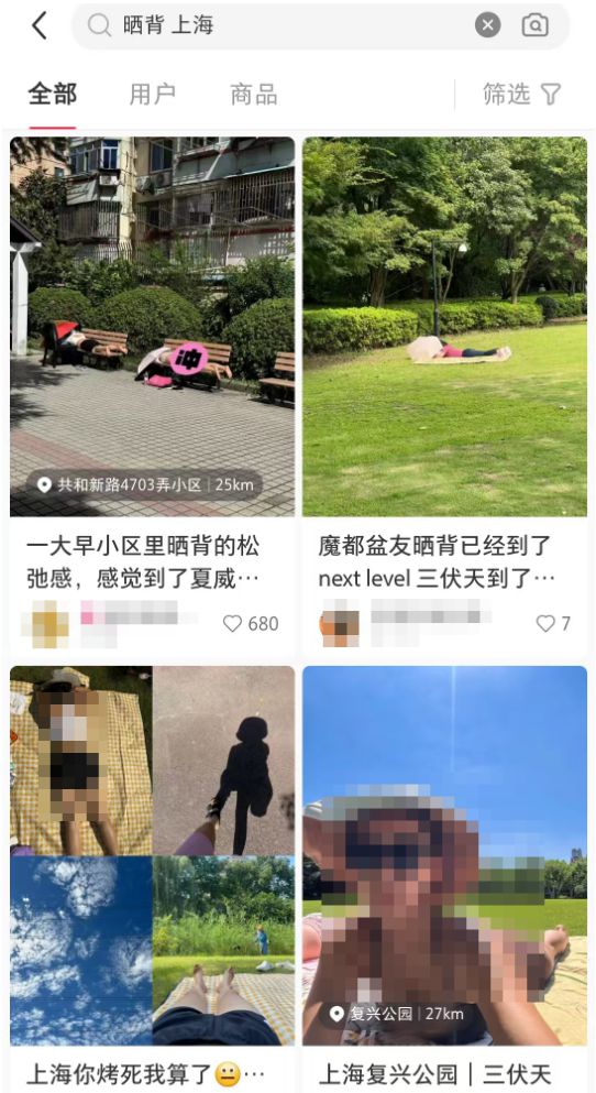 成何体统？上海一群女子星空体育app解内衣露背躺公园保安录像被投诉性骚扰(图5)