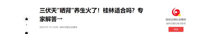 成何体统？上海一群女子星空体育app解内衣露背躺公园保安录像被投诉性骚扰(图10)