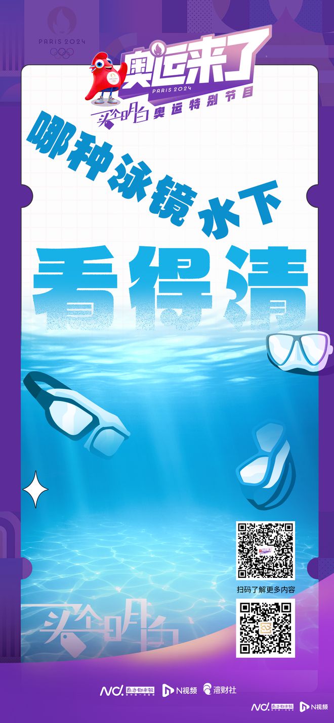 买个明白奥运特辑：选好运星空体育官方入口动装备天天都是“奥运会”(图4)