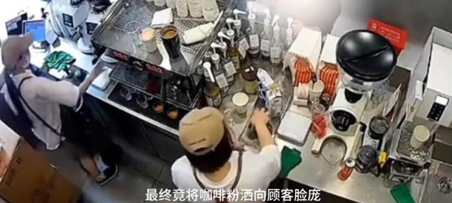 冲星空体育上热搜的“咖啡店内120秒”发疯视频炸出多少高高在上的巨婴(图12)